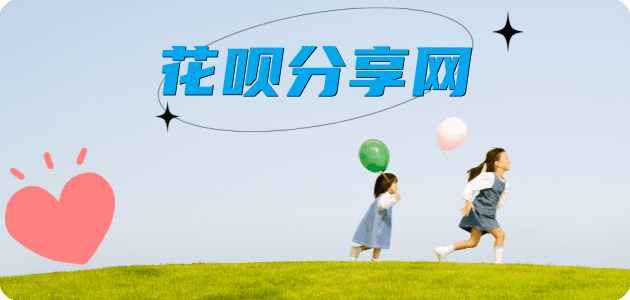 我想套现24小时上门蚂蚁花呗怎么提现出来?花呗怎么套,花呗提现靠谱商家